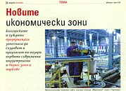 Index Property magazine, February 2006